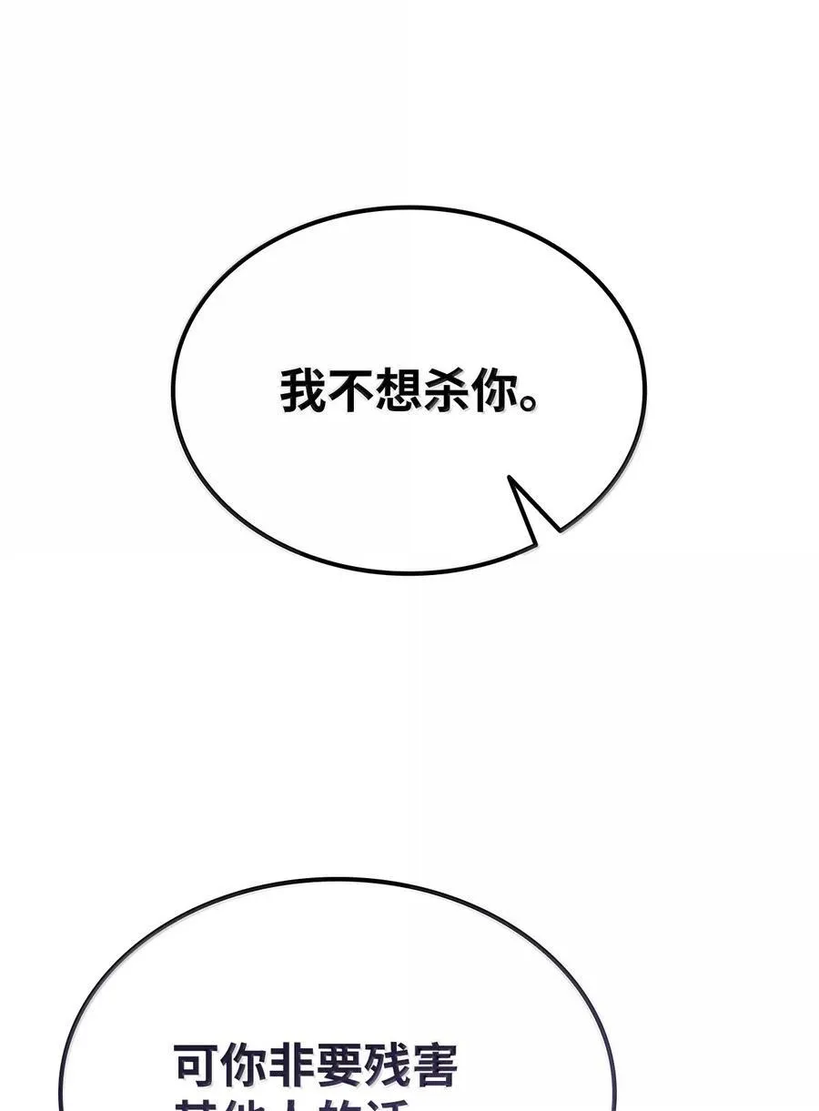 79 光与黑暗 第93页
