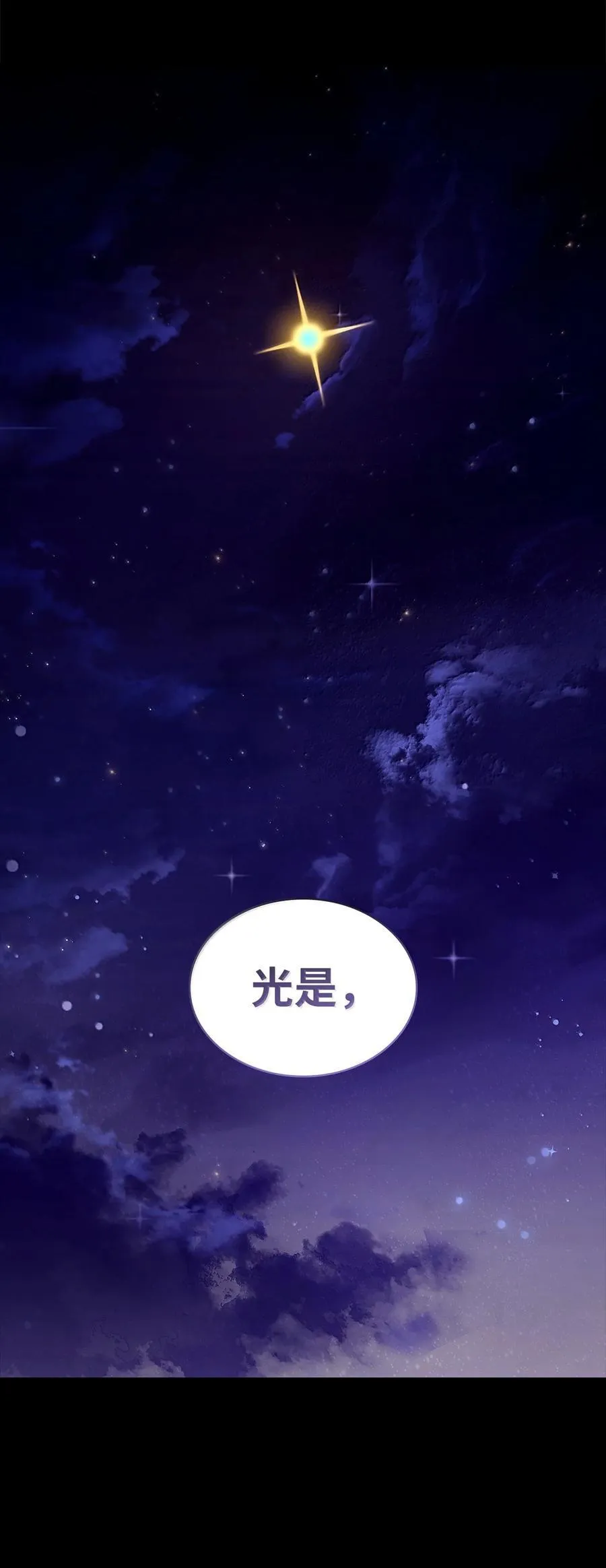 79 光与黑暗 第99页