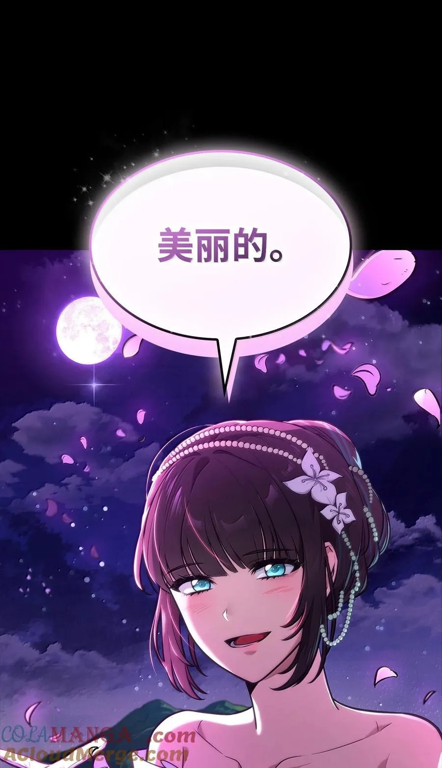 79 光与黑暗 第100页