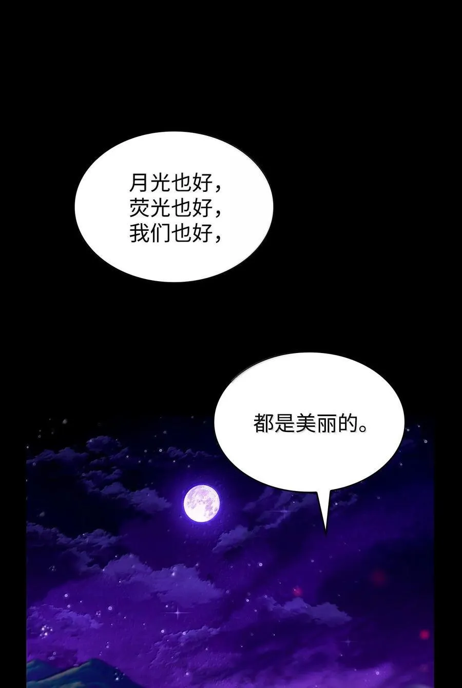 79 光与黑暗 第103页