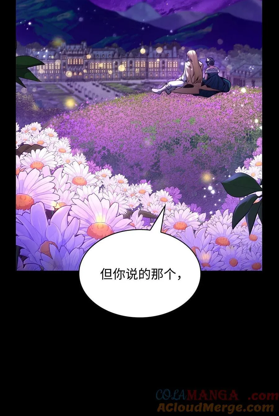 79 光与黑暗 第104页