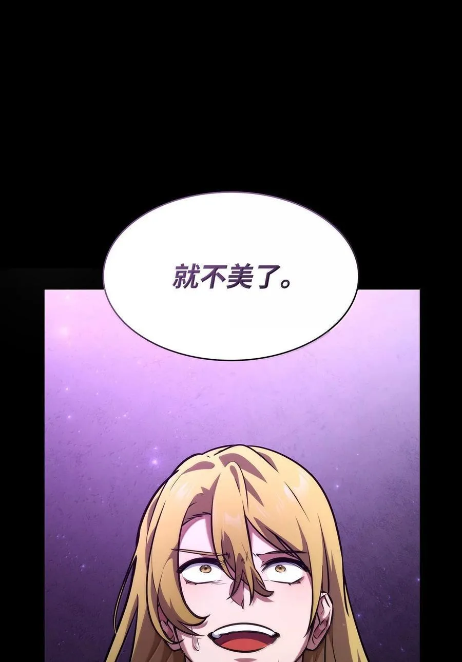 79 光与黑暗 第105页