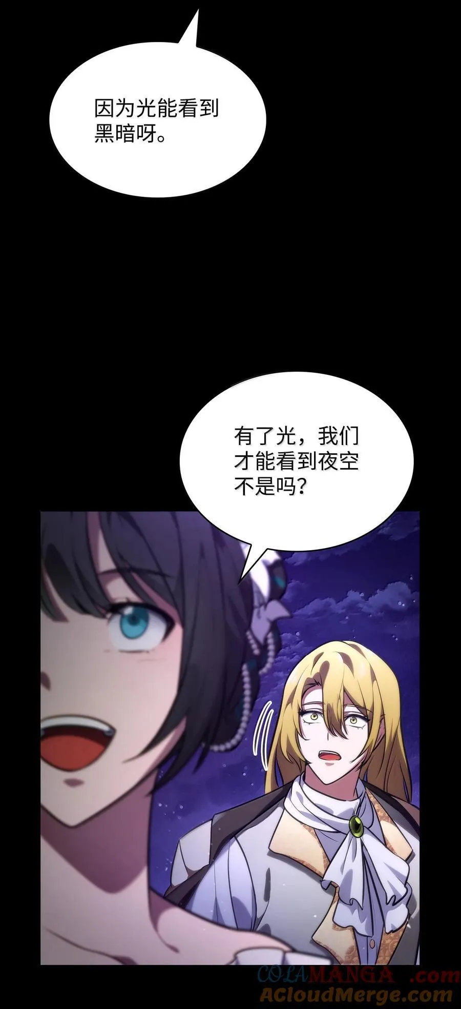 79 光与黑暗 第108页