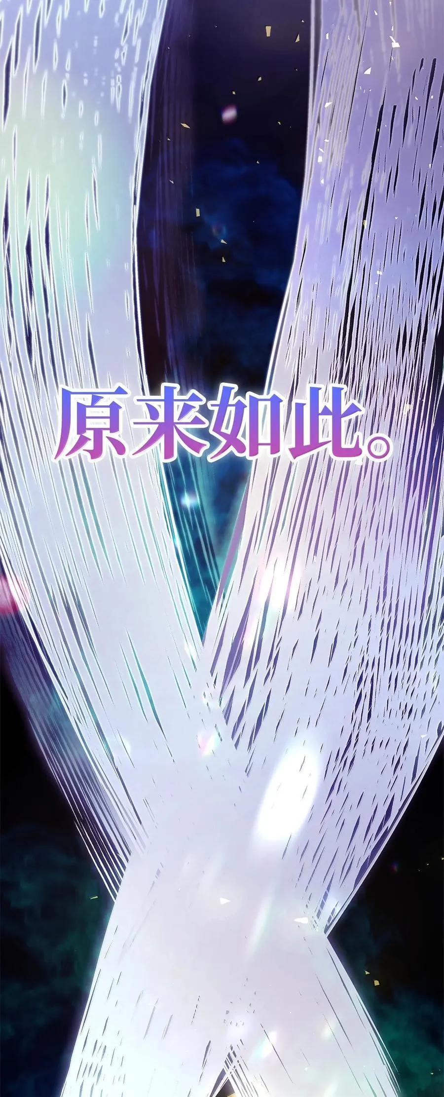 79 光与黑暗 第113页