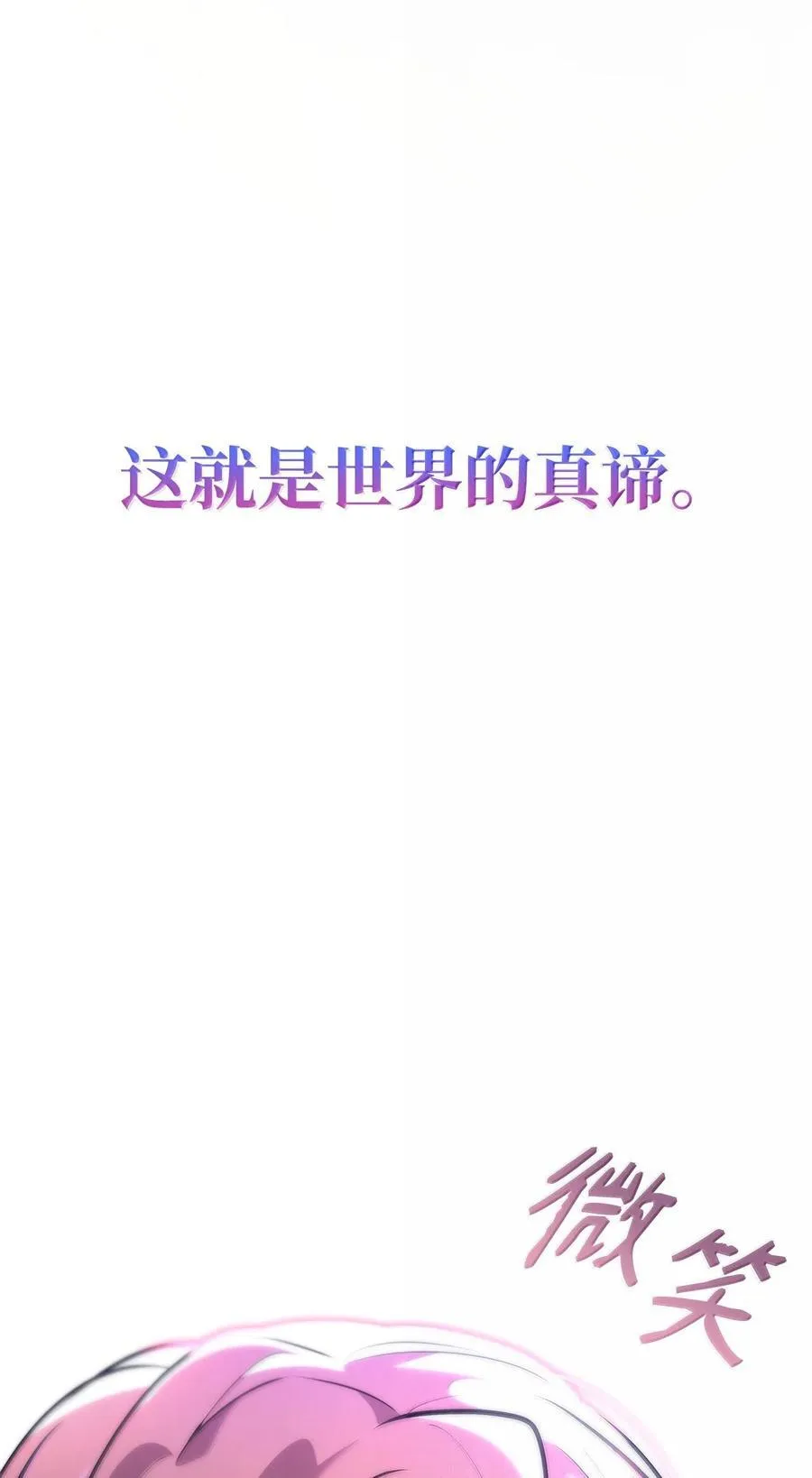 79 光与黑暗 第115页