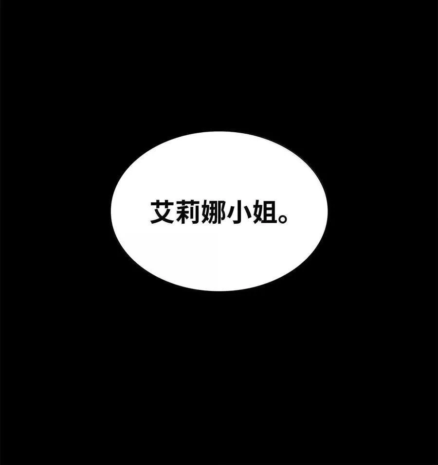 79 光与黑暗 第117页