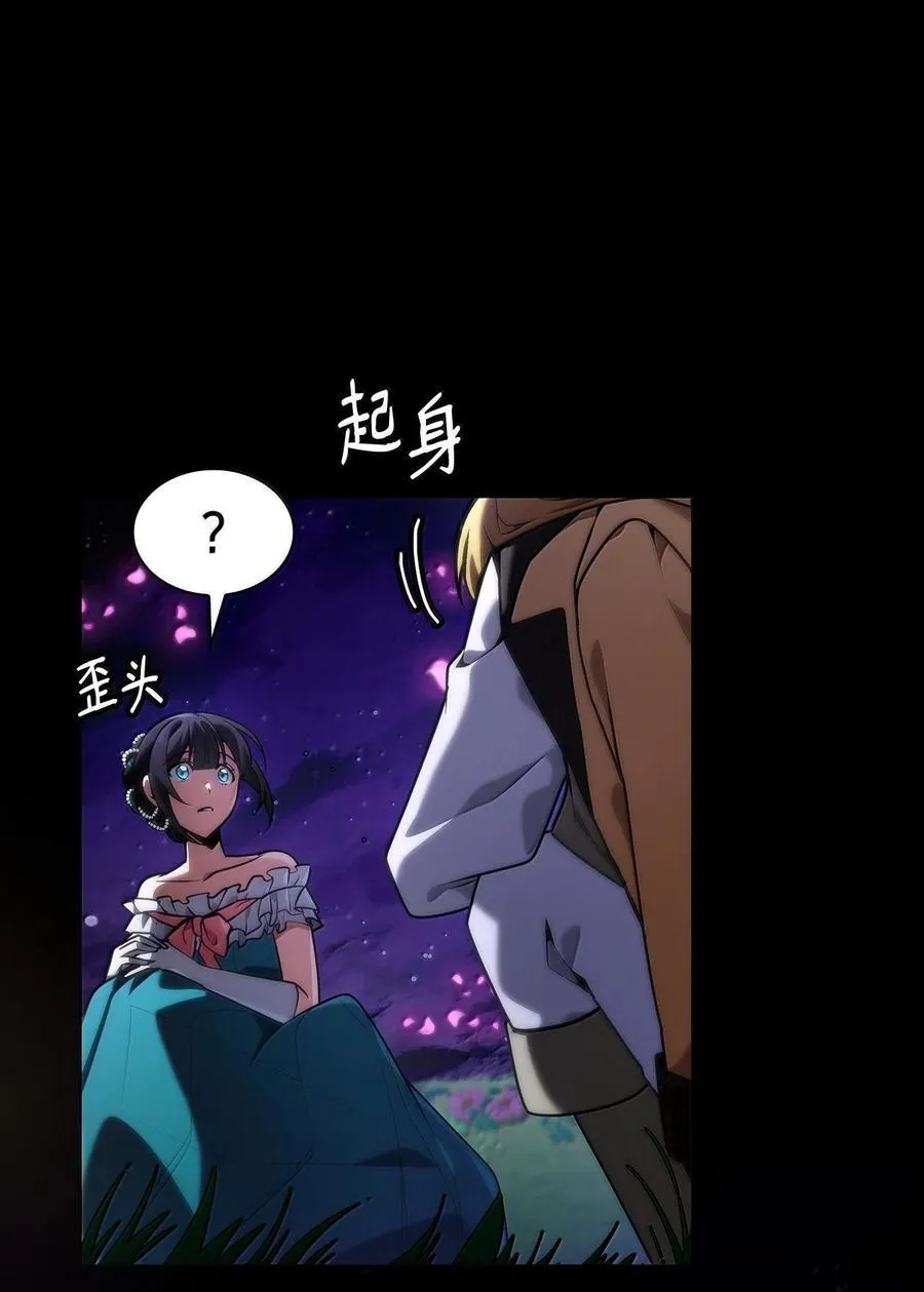 79 光与黑暗 第118页