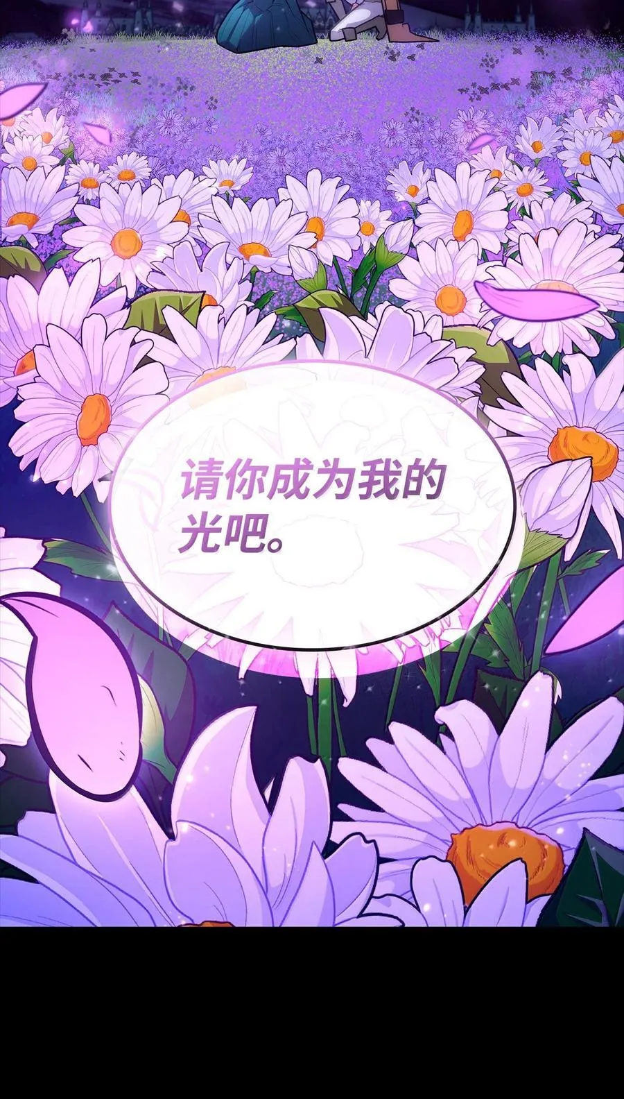 79 光与黑暗 第121页