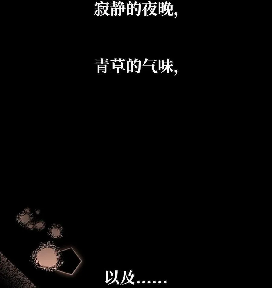 79 光与黑暗 第123页