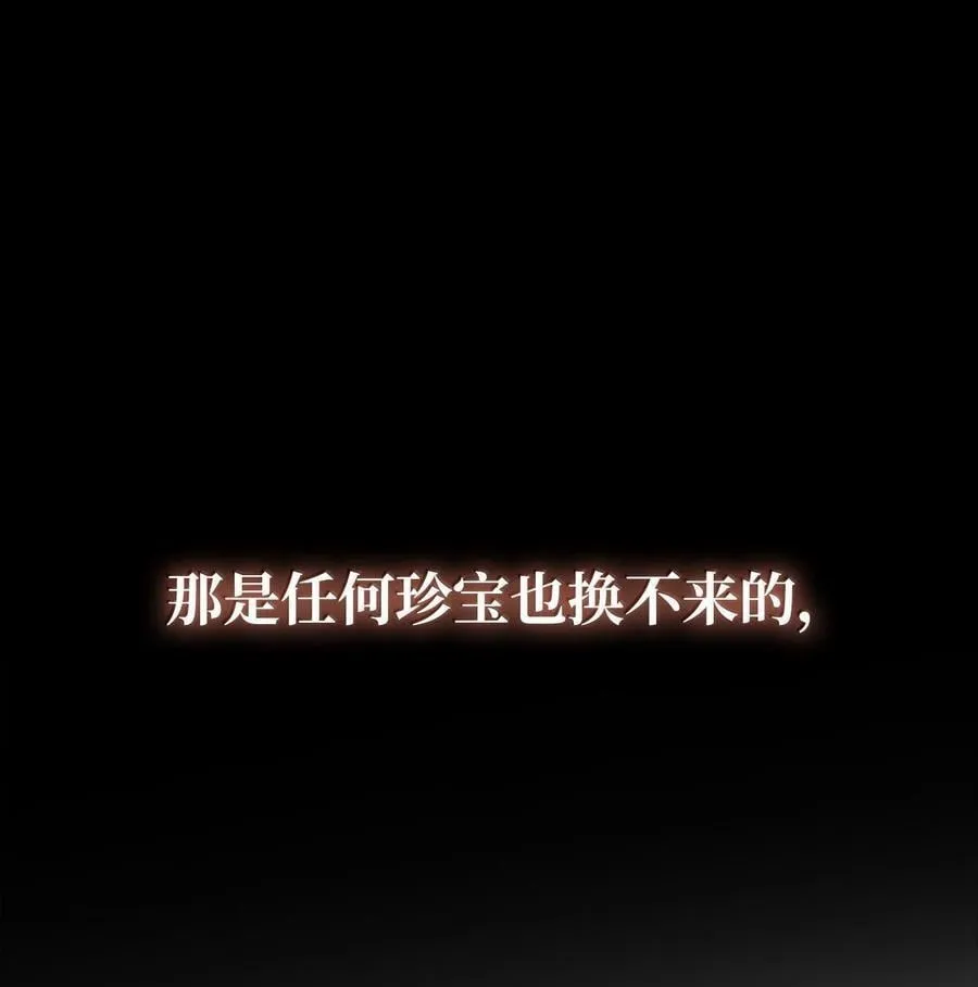 79 光与黑暗 第126页