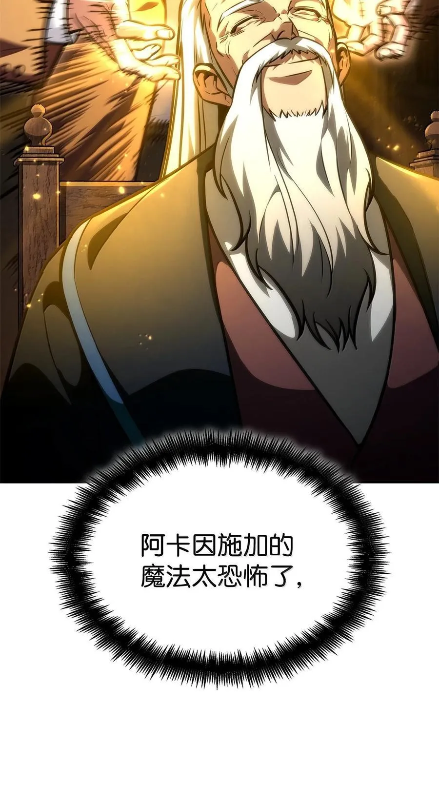 79 光与黑暗 第131页