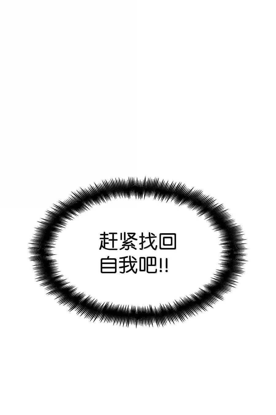 79 光与黑暗 第133页
