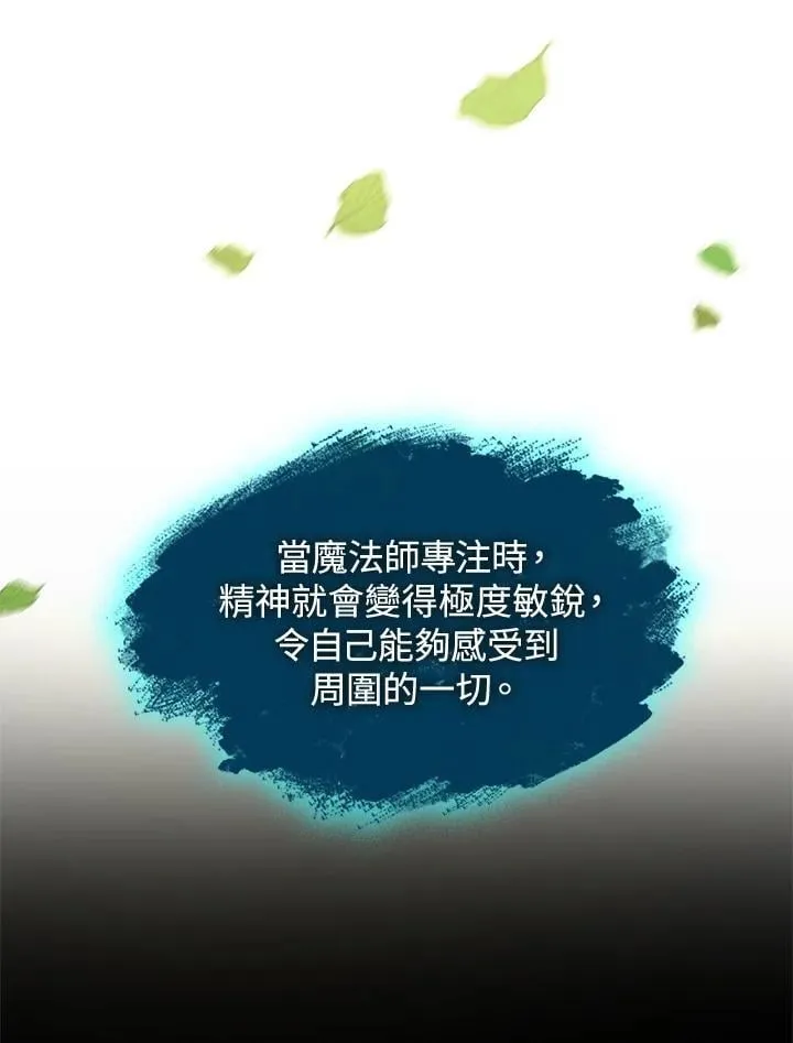 第33话 第3页