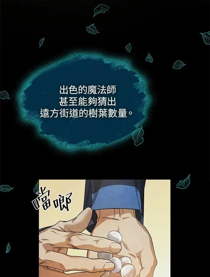 第33话 第4页