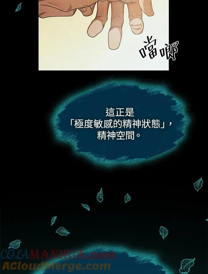 第33话 第5页