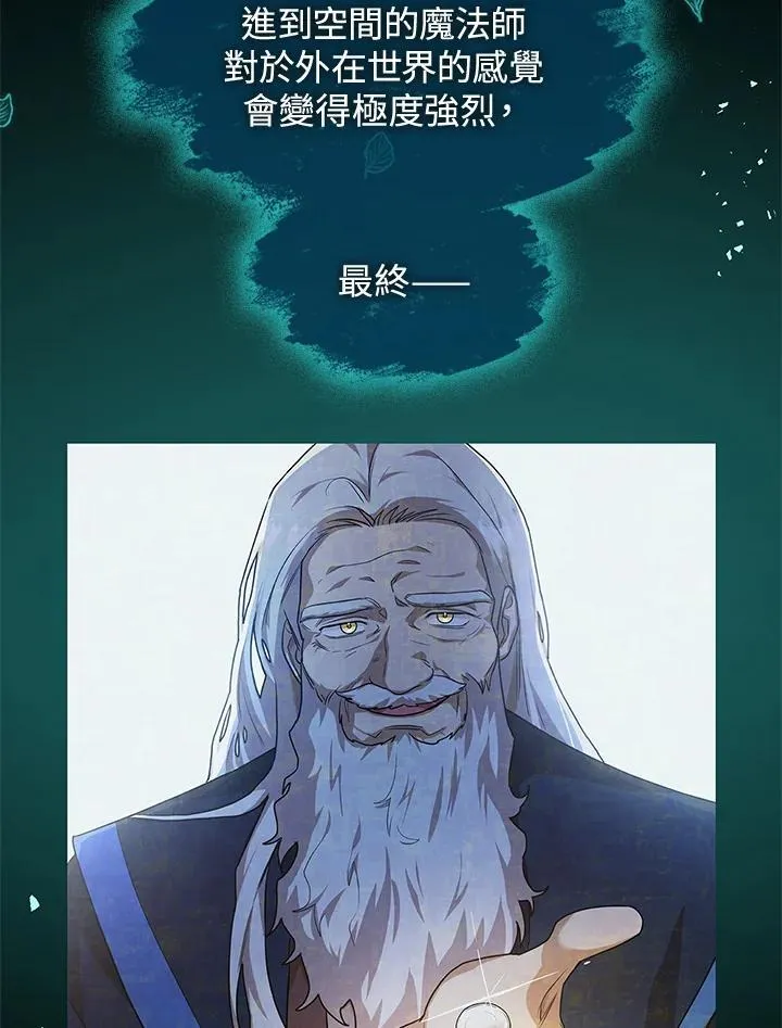 第33话 第6页