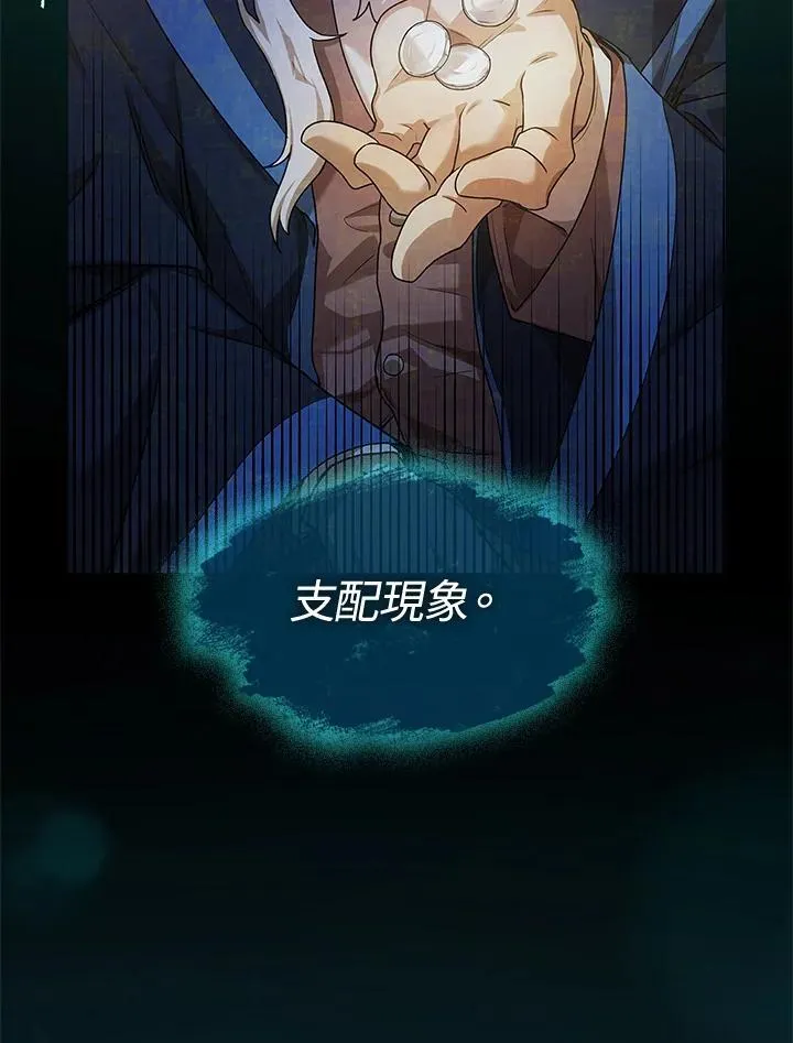 第33话 第7页