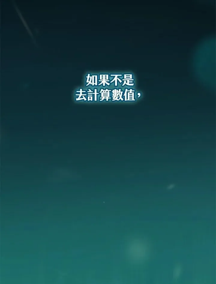 第33话 第8页
