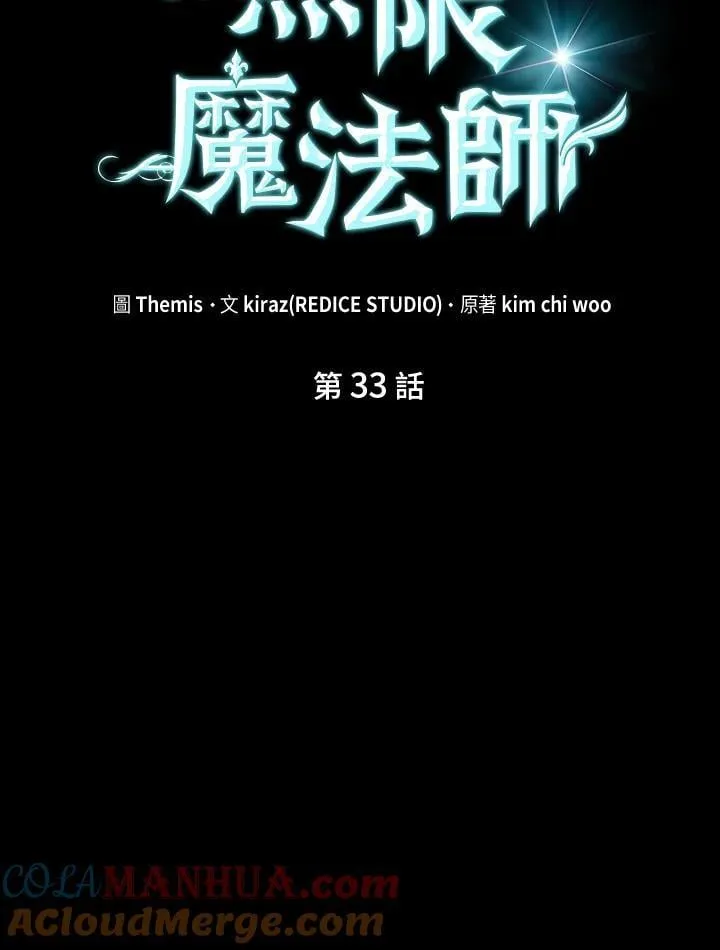 第33话 第13页