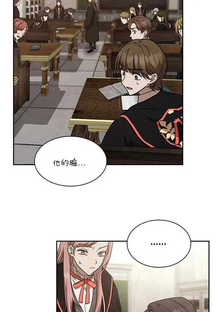 第33话 第20页