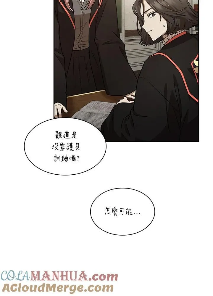 第33话 第21页