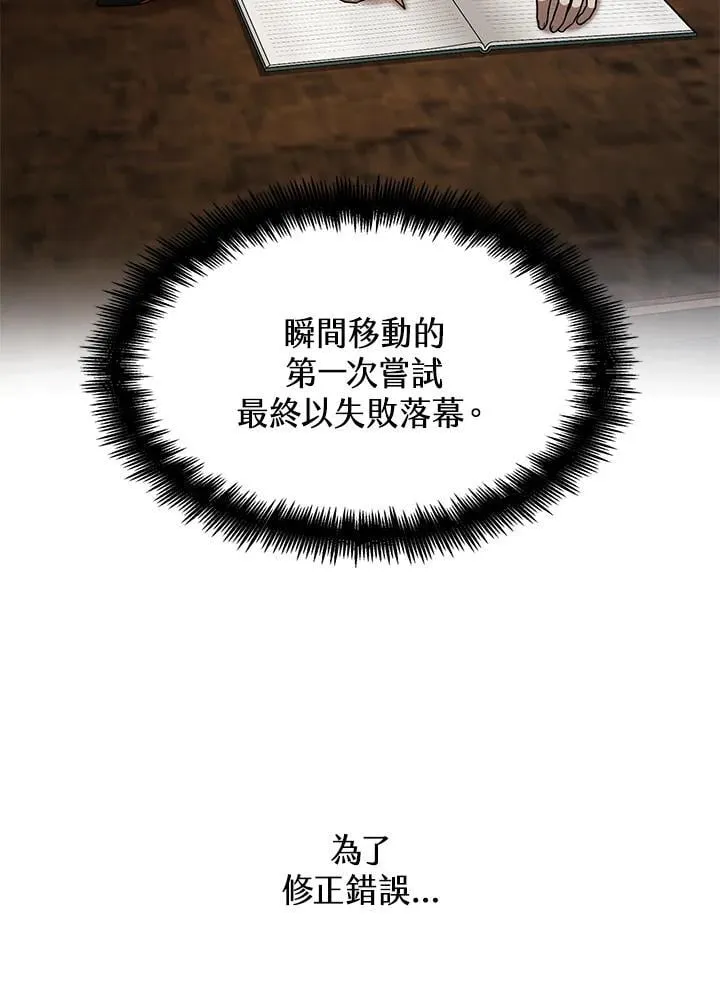第33话 第23页