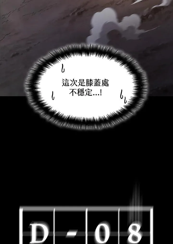 第33话 第28页