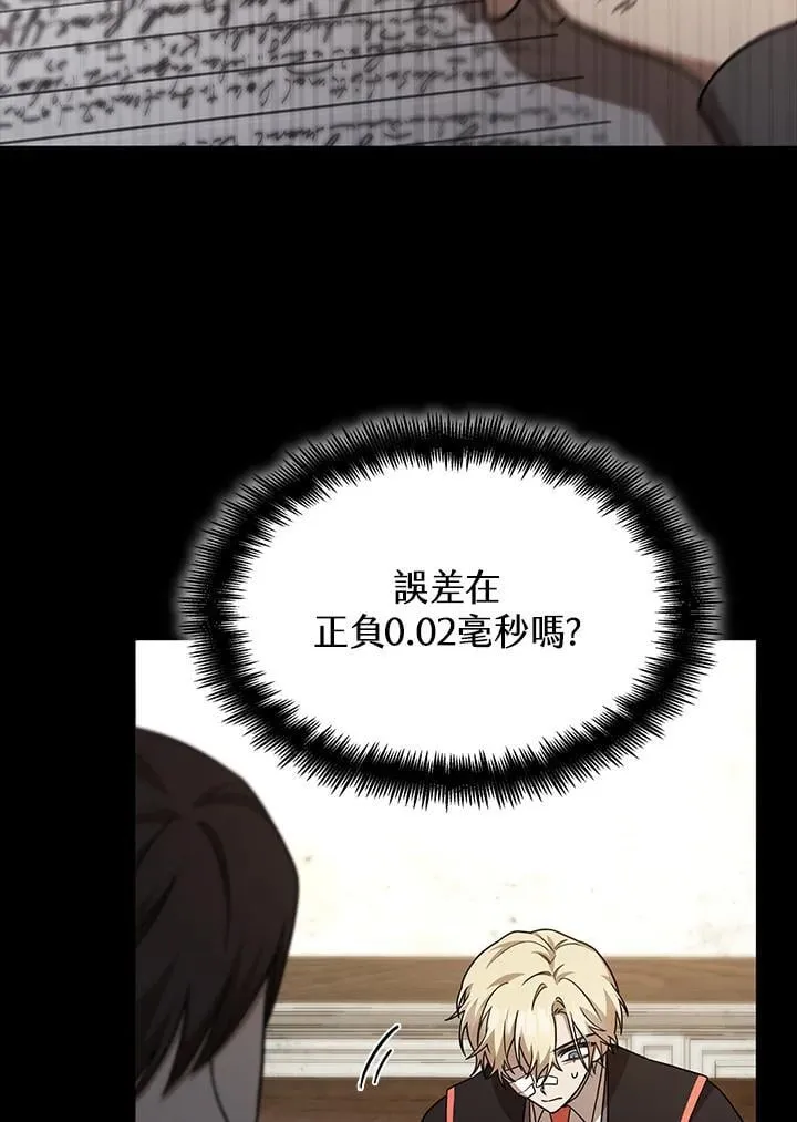 第33话 第30页