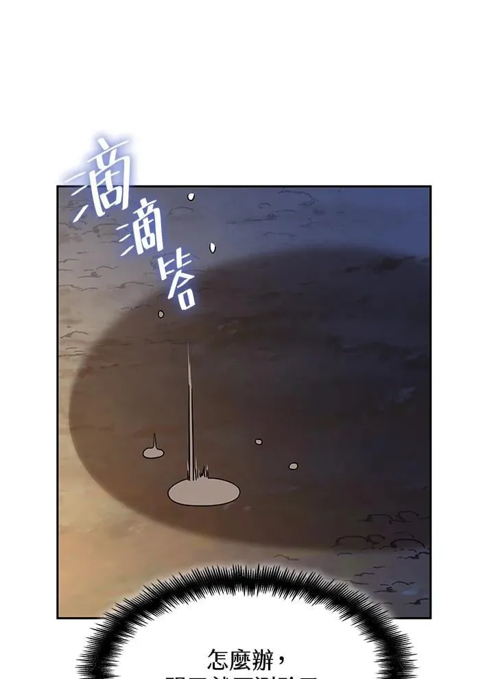 第33话 第44页