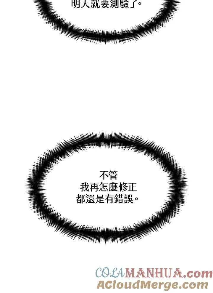 第33话 第45页