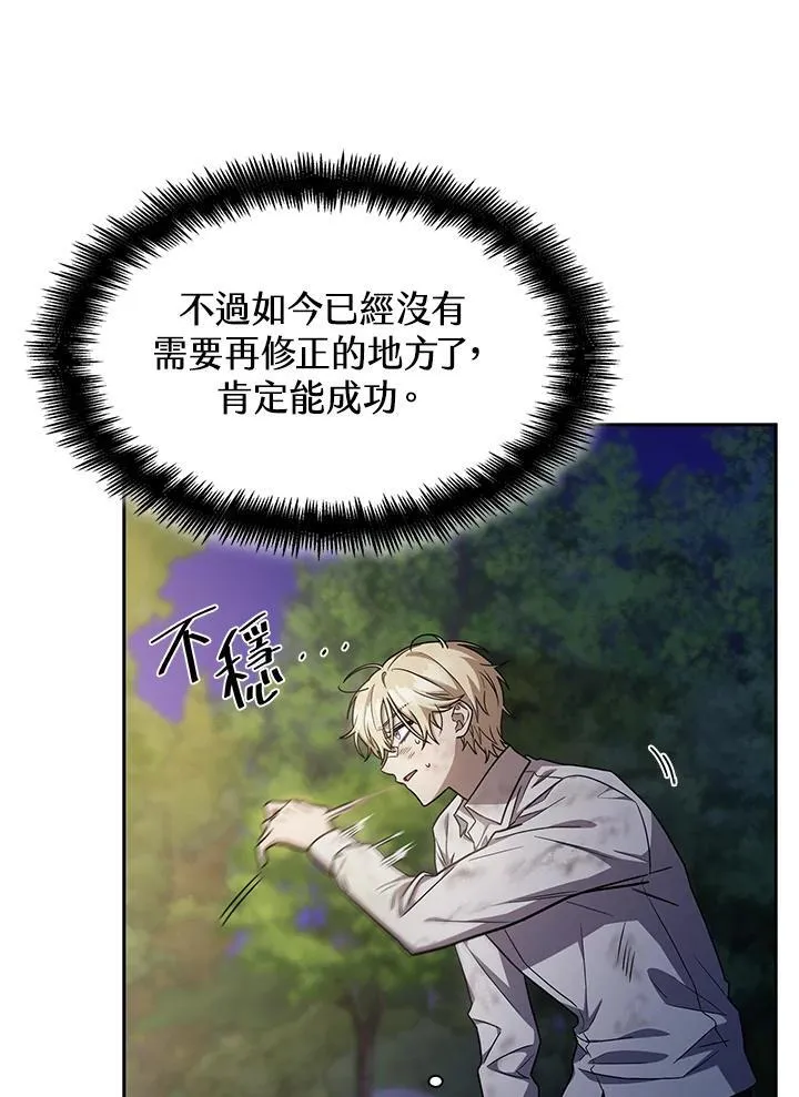 第33话 第46页