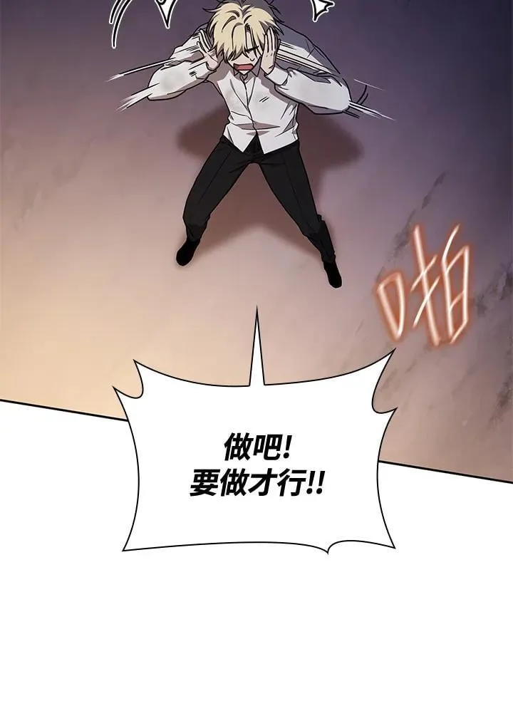 第33话 第52页