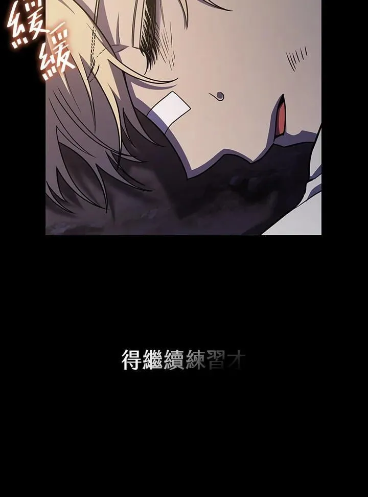 第33话 第67页
