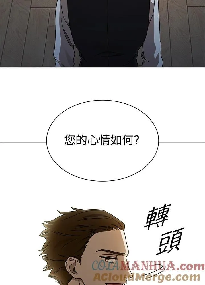 第33话 第73页