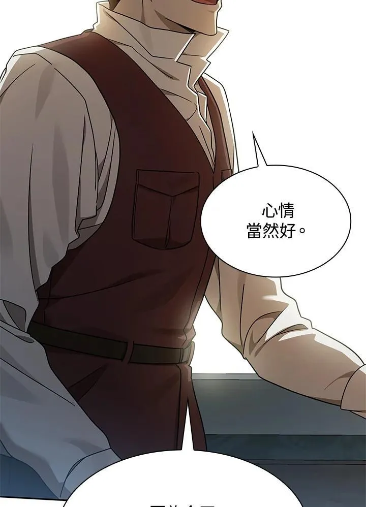 第33话 第74页