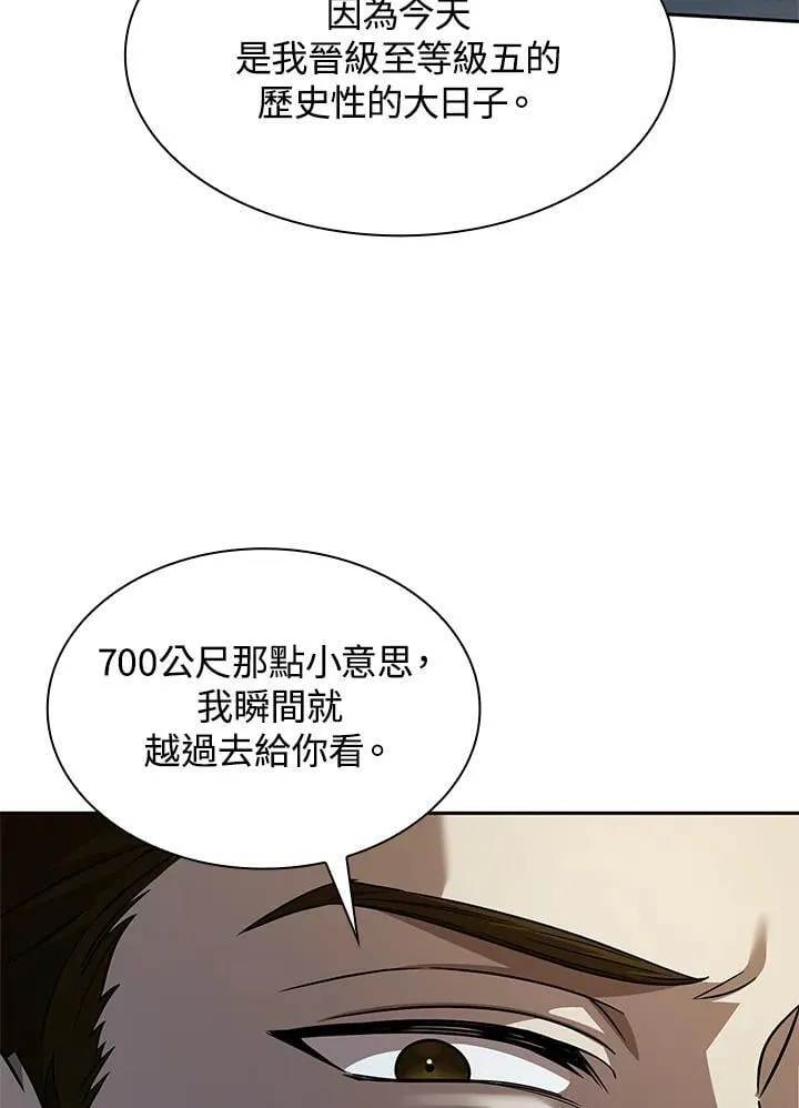 第33话 第75页