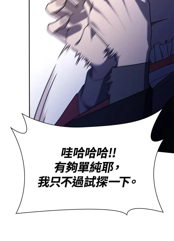 第33话 第95页