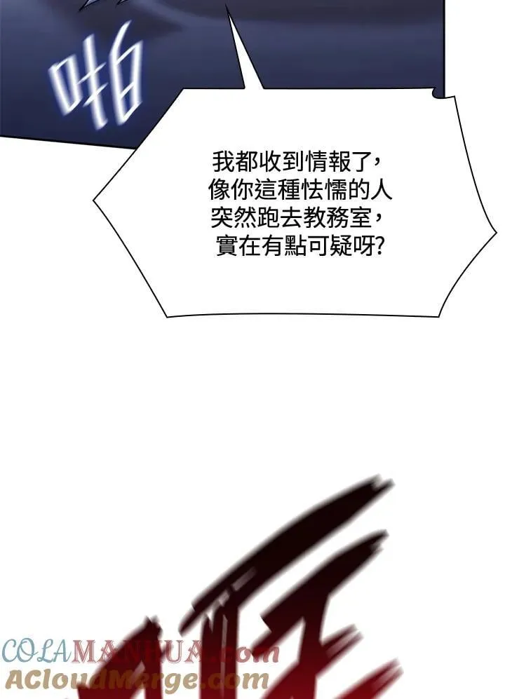 第33话 第97页