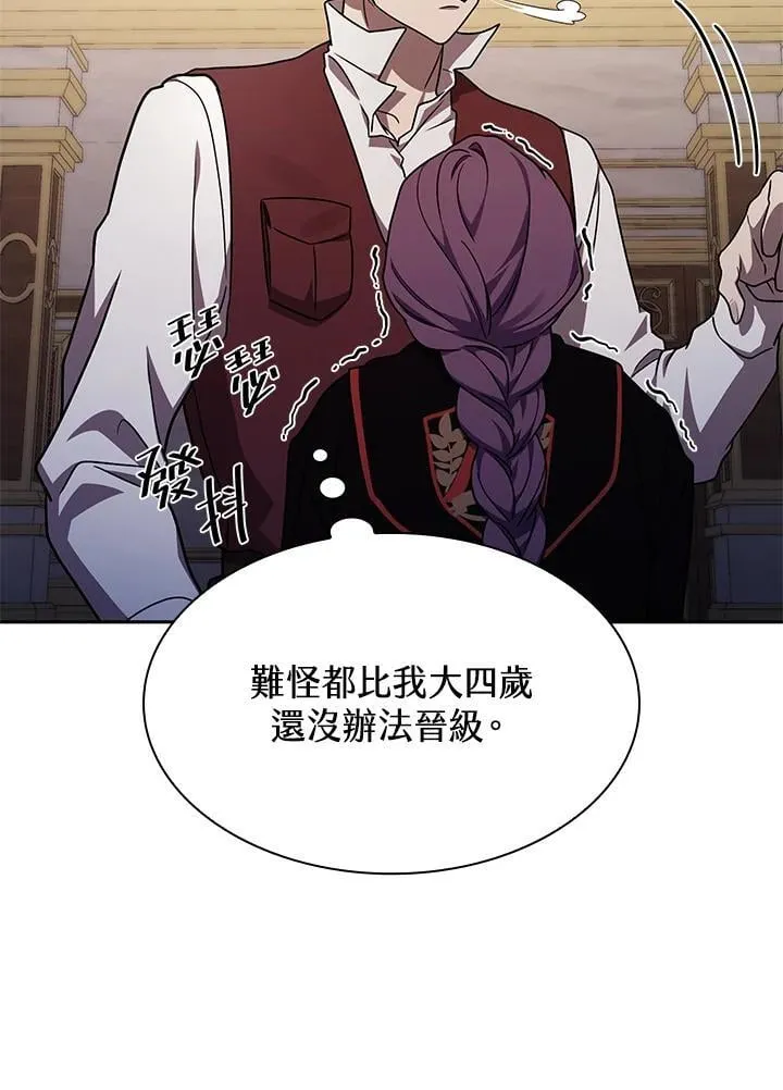 第33话 第103页