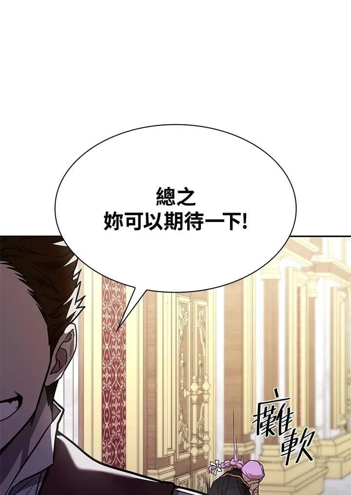 第33话 第104页