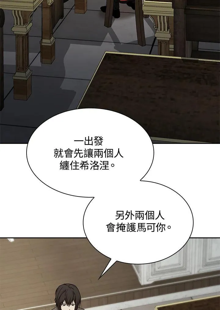 第33话 第111页