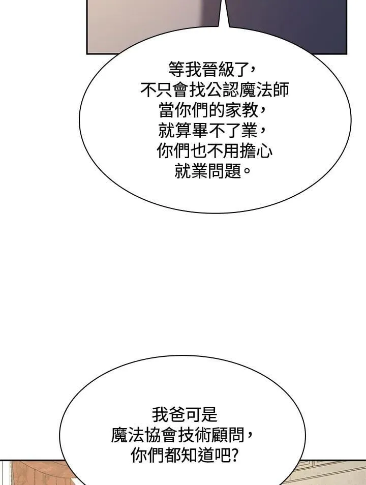 第33话 第116页