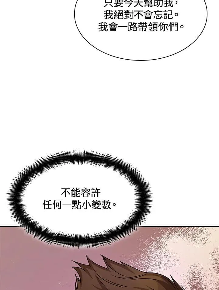 第33话 第118页