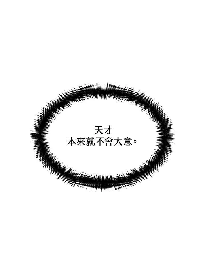 第33话 第120页