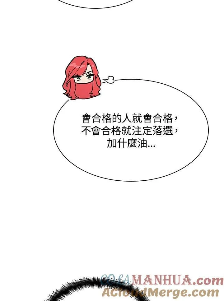 第33话 第144页