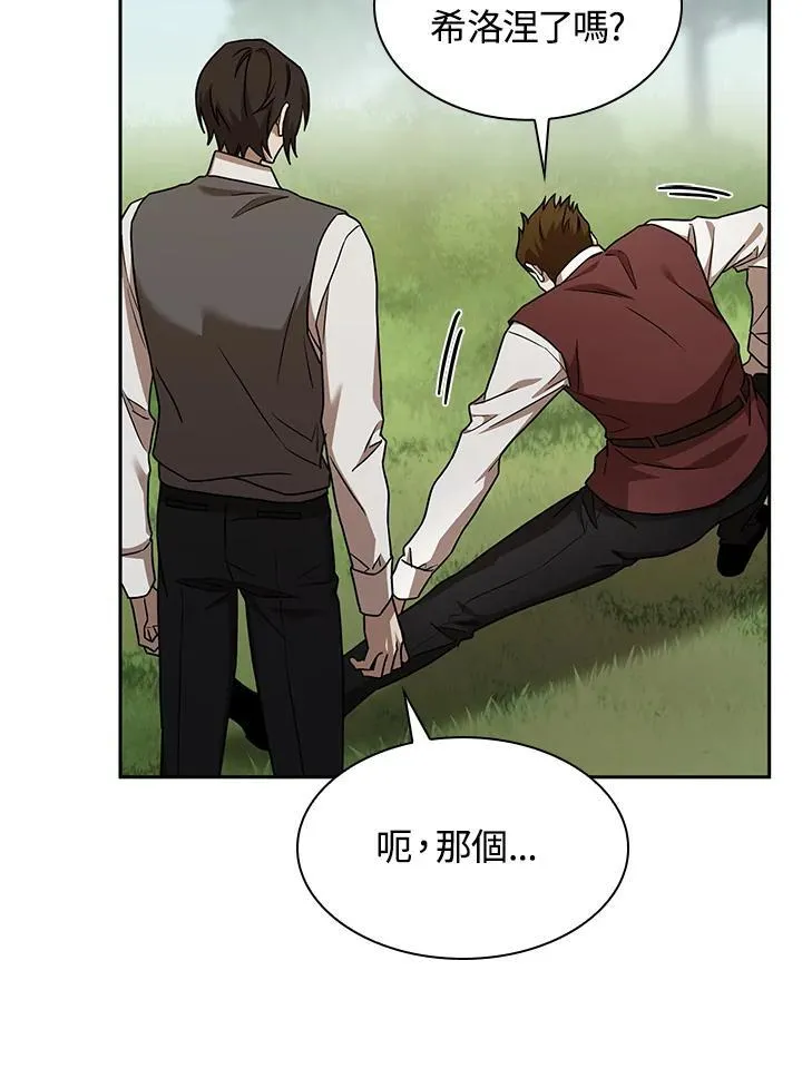 第33话 第147页
