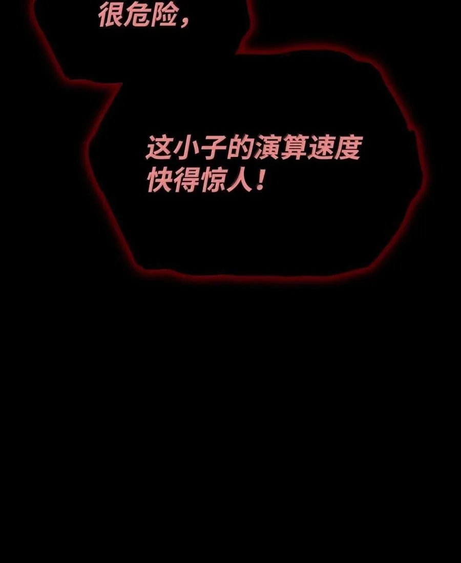 88 混乱 第7页