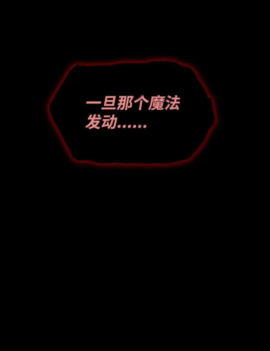 88 混乱 第8页