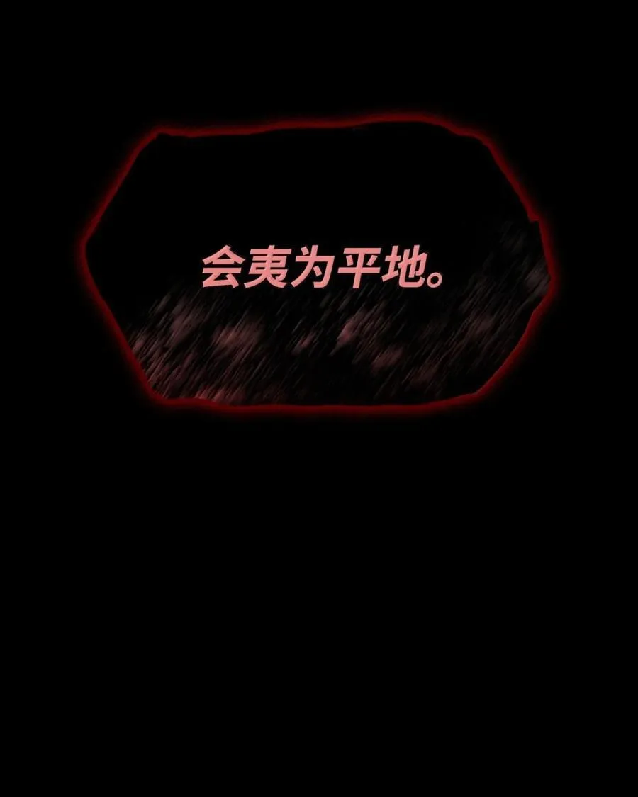 88 混乱 第11页