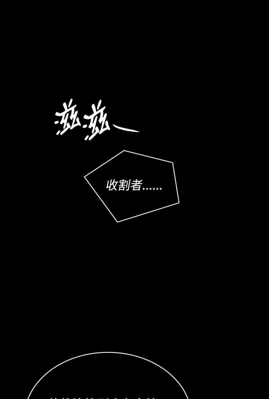 88 混乱 第14页
